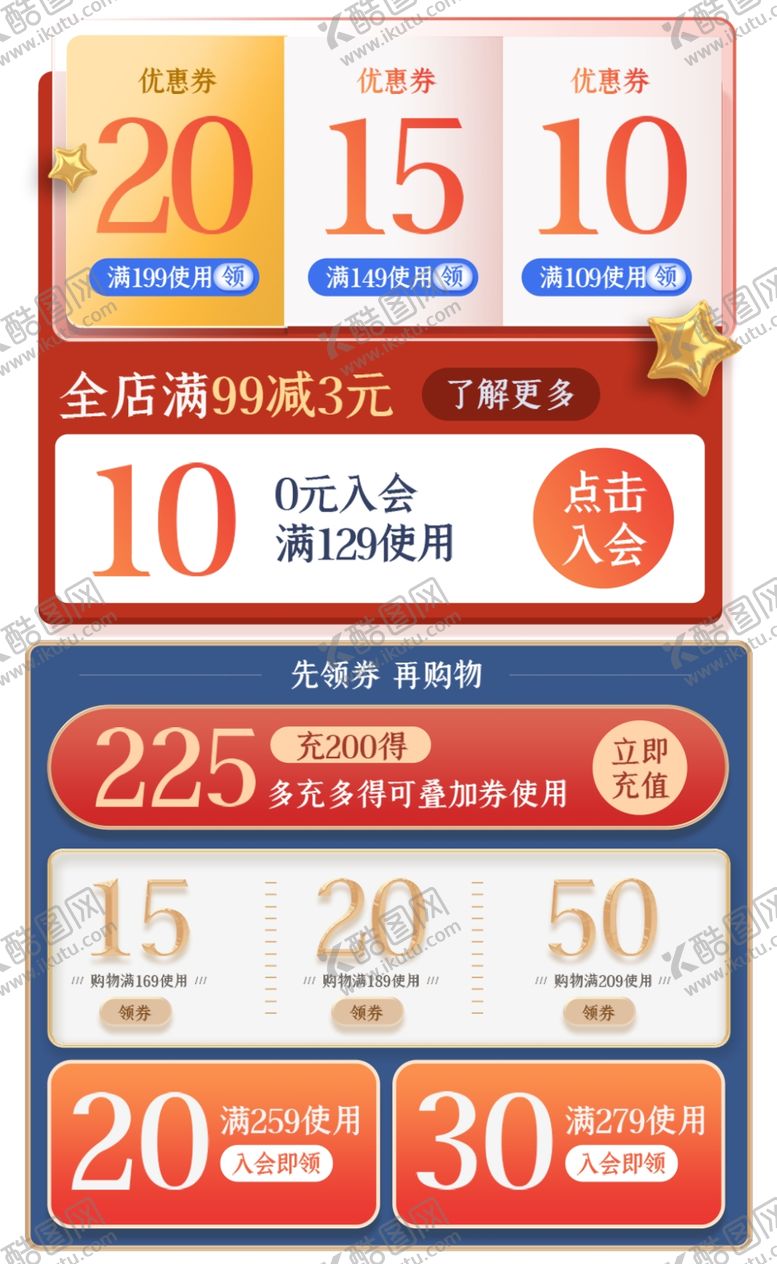 编号：86864109250819346526【酷图网】源文件下载-促销折扣标签集合