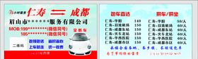 汽车服务