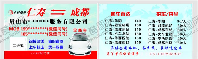 编号：42885307141653072911【酷图网】源文件下载-汽车服务