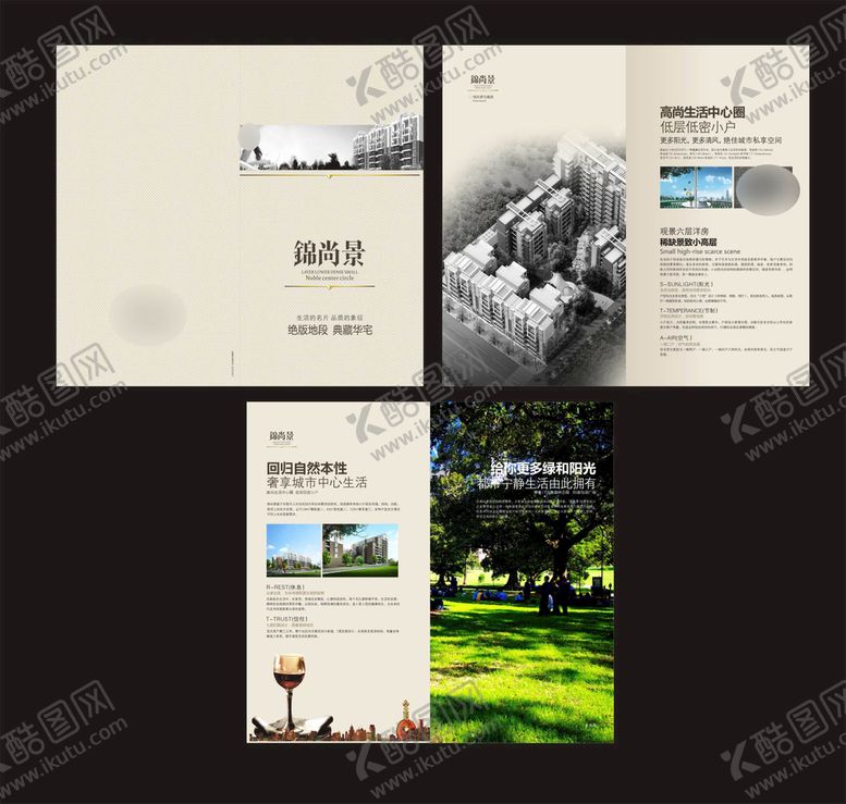 编号：22457201140511384641【酷图网】源文件下载-房产画册楼书