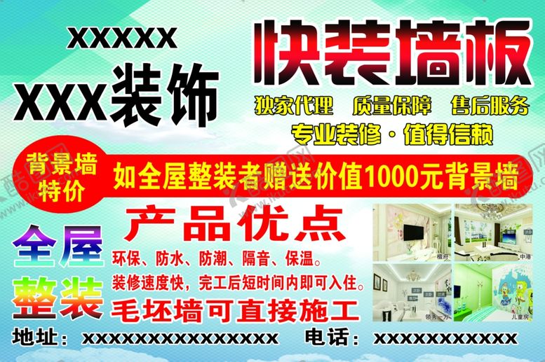 编号：80825605180834546136【酷图网】源文件下载-家装