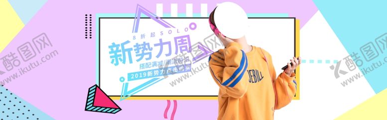 编号：74928006171846273740【酷图网】源文件下载-夏季女装新品