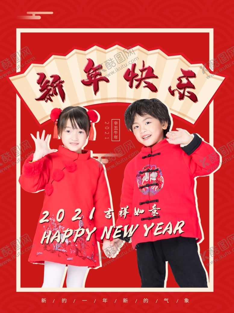 编号：30707507070328338768【酷图网】源文件下载-儿童全家福海报