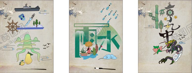 编号：92217606291458434483【酷图网】源文件下载-24节气手绘图