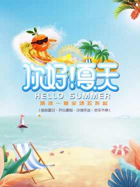 夏天背景免扣冰块水纹