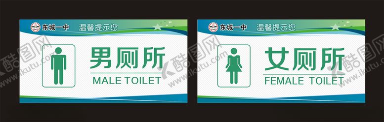 编号：60915910102007369809【酷图网】源文件下载-厕所