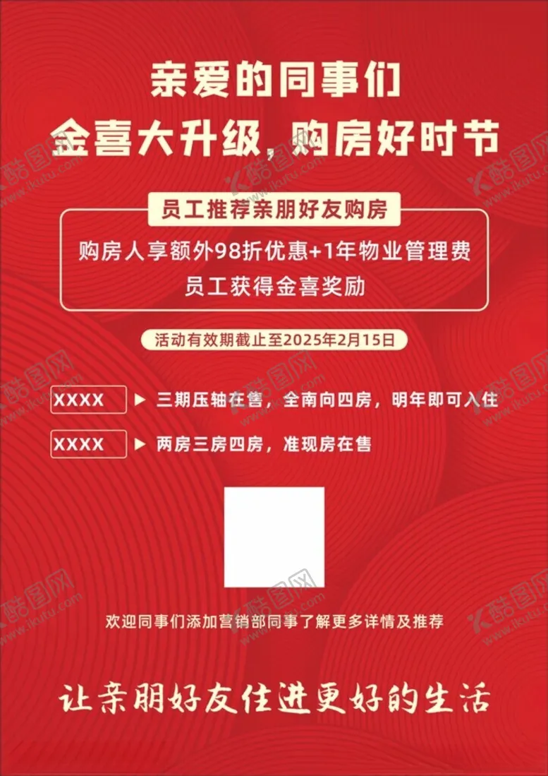 编号：91079702272231338512【酷图网】源文件下载-福利海报
