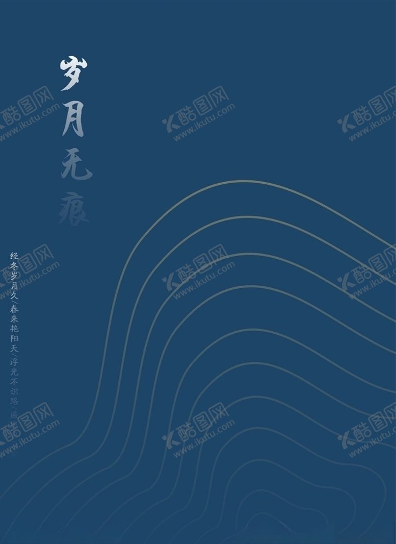 编号：10047910192223013049【酷图网】源文件下载-年轮岁月无痕