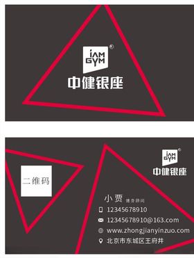 中健银座名片
