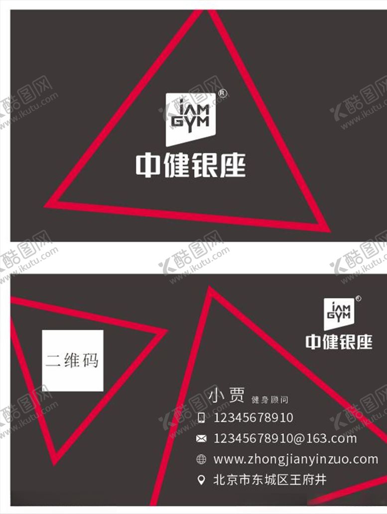 编号：25506610210625555671【酷图网】源文件下载-中健银座名片