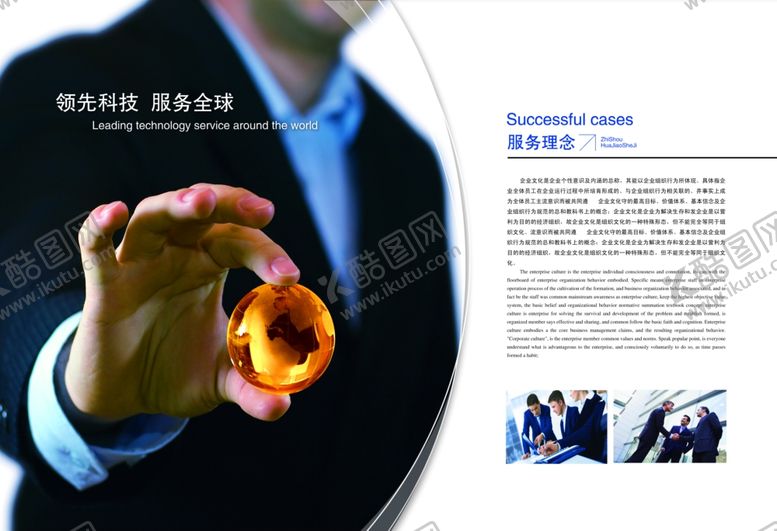 编号：57517205160840564428【酷图网】源文件下载-企业楼道展板