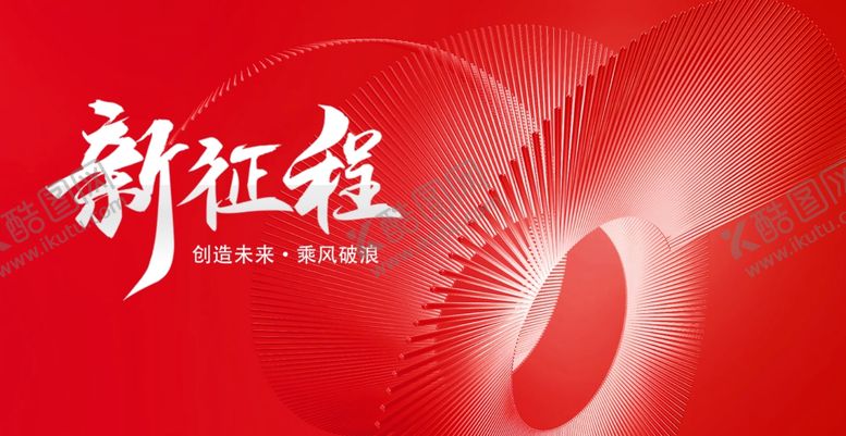编号：83409201172140468401【酷图网】源文件下载-时尚展板素材