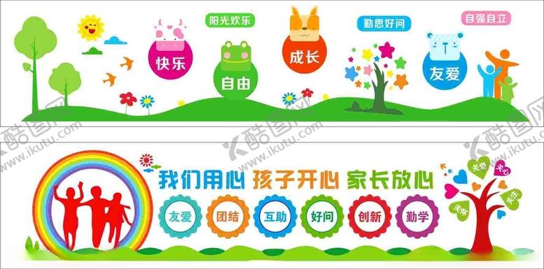 编号：90778006300527357922【酷图网】源文件下载-校园文化墙