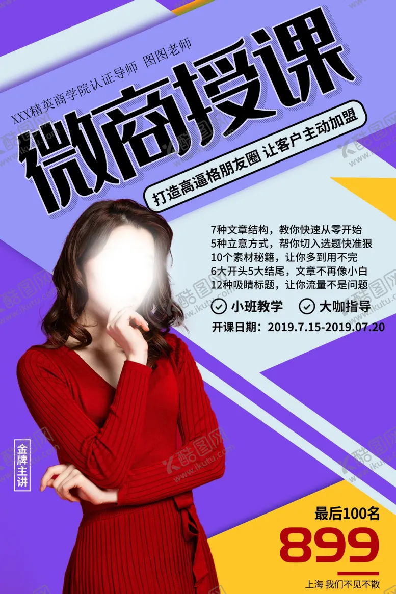 编号：32524006232003344987【酷图网】源文件下载-人物介绍展架