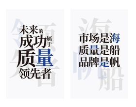 编号：92713809291120122634【酷图网】源文件下载-企業文化標語