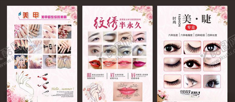 眉眼唇美甲美睫海报纹小纹身