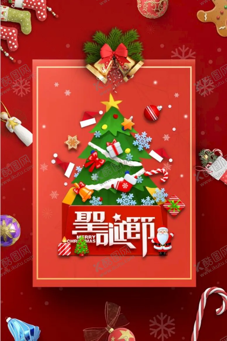 编号：61908710040935505902【酷图网】源文件下载-圣诞节海报