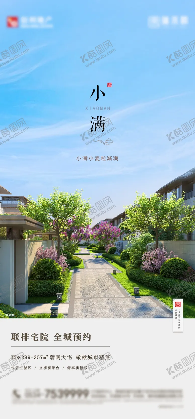 编号：92380109220314073260【酷图网】源文件下载-小满节气单图 