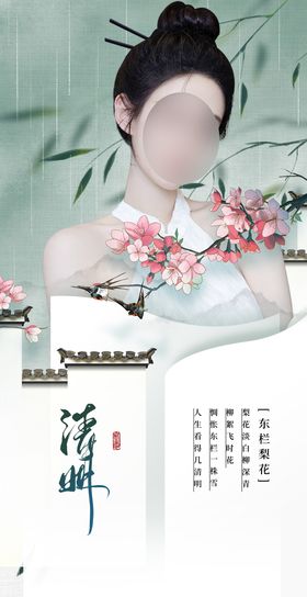 小寒医美节气海报