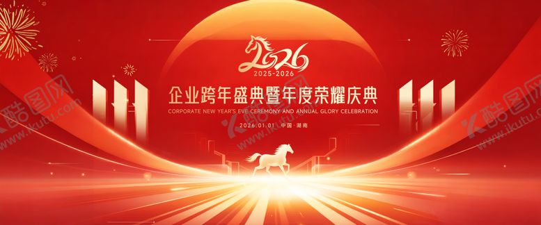 编号：89326612081901599946【酷图网】源文件下载-马年庆典主画面