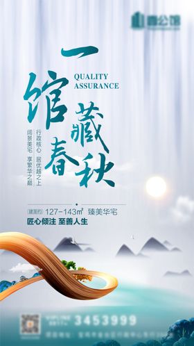 地产广告