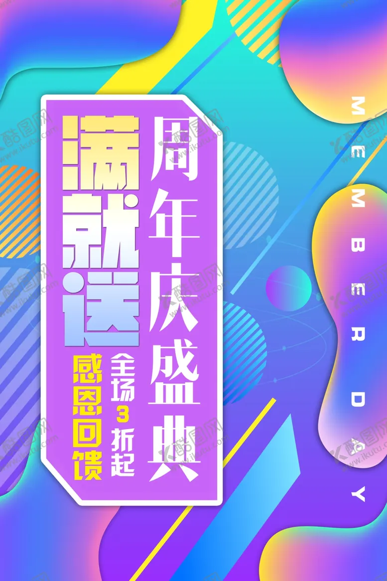 编号：46157506242333036640【酷图网】源文件下载-流光溢彩海报
