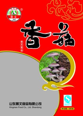 香菇