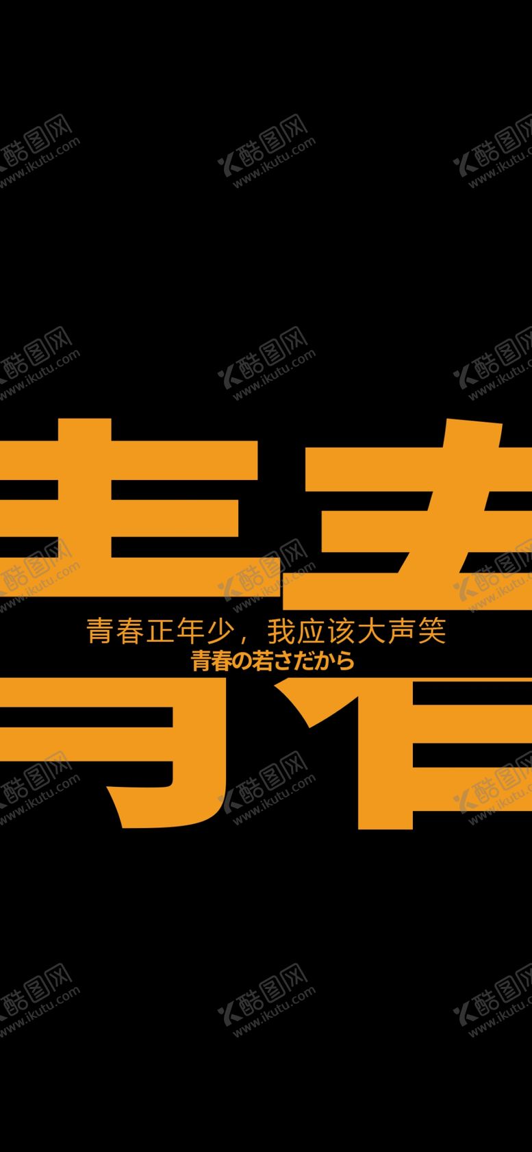 编号：48603710130227092443【酷图网】源文件下载-手机壁纸