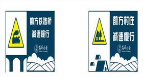 交通标识路牌警示