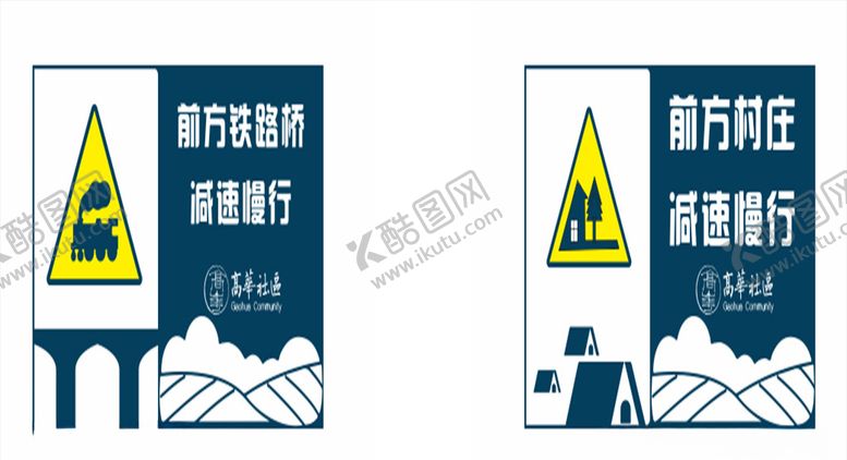 编号：69267810030139142716【酷图网】源文件下载-路牌警示标识