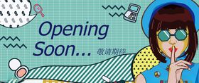 卡通时尚围挡