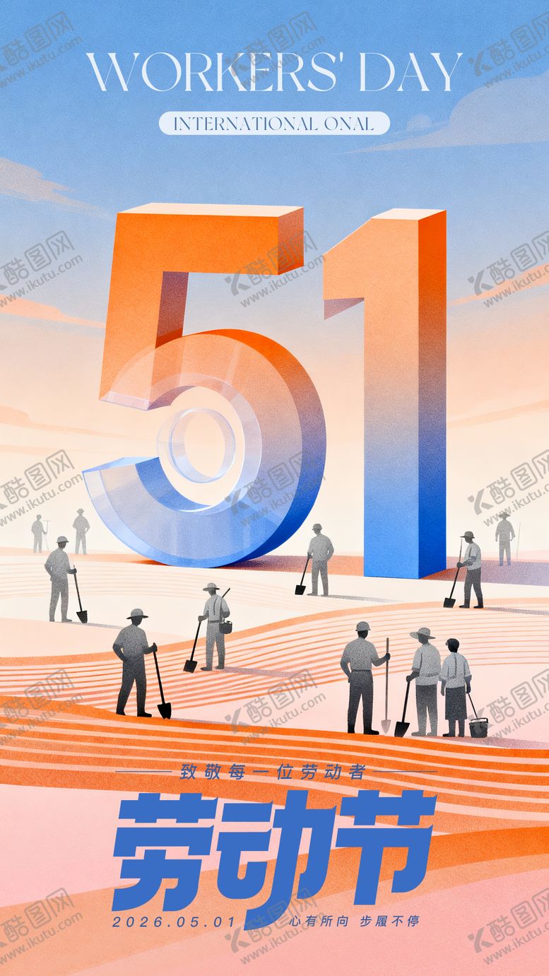 编号：54892704241932536042【酷图网】源文件下载-五一劳动节海报