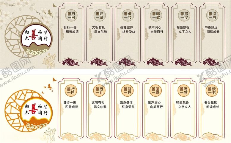 编号：37065704050702525431【酷图网】源文件下载-学校展板