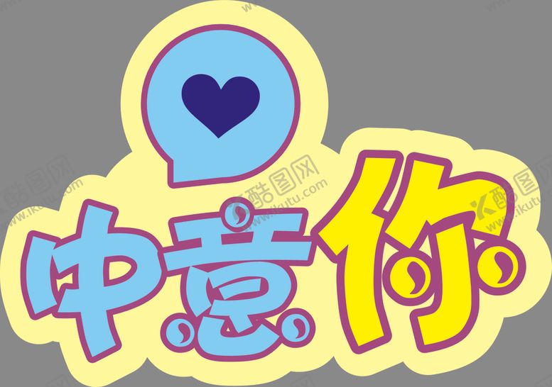 编号：46772106240407103668【酷图网】源文件下载-手举牌
