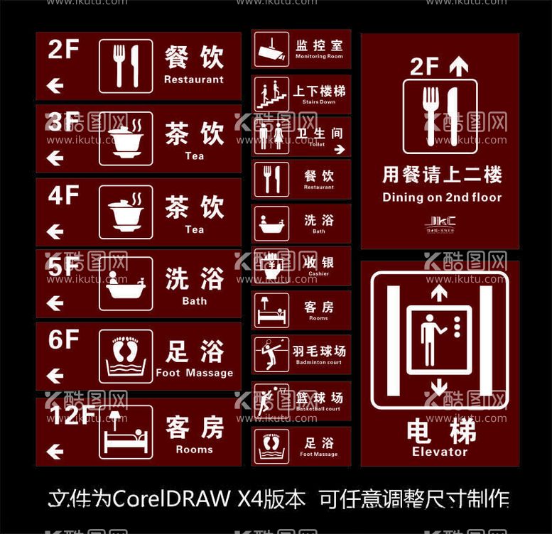 编号：16717412302216449389【酷图网】源文件下载-餐饮多样化标志