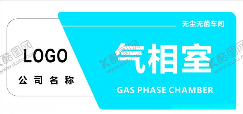编号：53166310011740414449【酷图网】源文件下载-科室门牌