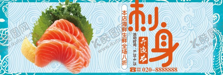 编号：16561606250411341791【酷图网】源文件下载-开渔节