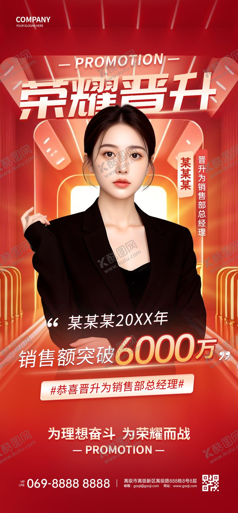 编号：21054006151503556763【酷图网】源文件下载-房地产喜报销冠海报