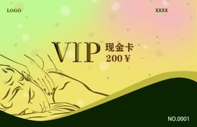 医院养生vip贵宾卡