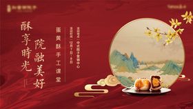 地产中式糕点活动主画面