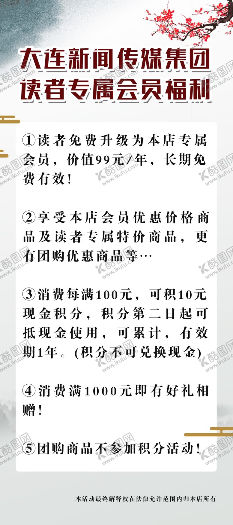编号：13065903140002309724【酷图网】源文件下载-活动展架