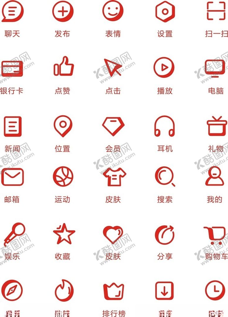 编号：12464302241718393954【酷图网】源文件下载-手机图标
