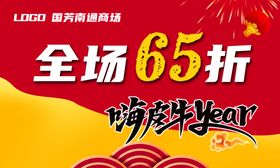 商场海报