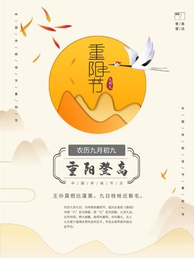 重阳节