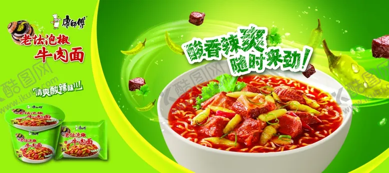编号：38124106301300302783【酷图网】源文件下载-美食海报