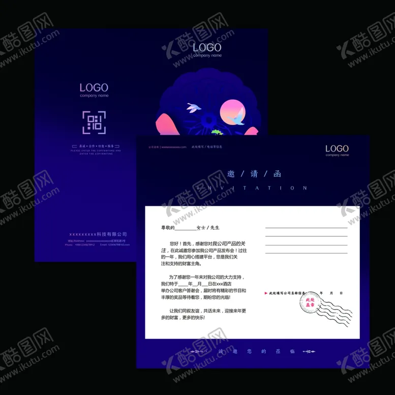 编号：57022406272334435792【酷图网】源文件下载-蓝色企业邀请函活动卡片素材