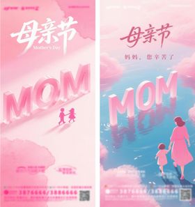 母亲节