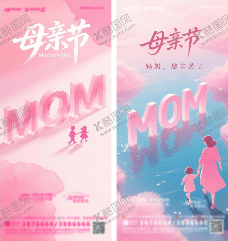 编号：11951005222041261090【酷图网】源文件下载-母亲节