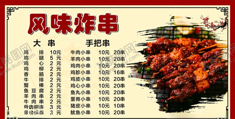 编号：39936310270939034331【酷图网】源文件下载-档口灯箱画