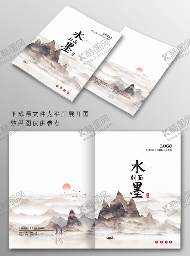 编号：23715610060220423852【酷图网】源文件下载-水墨封面